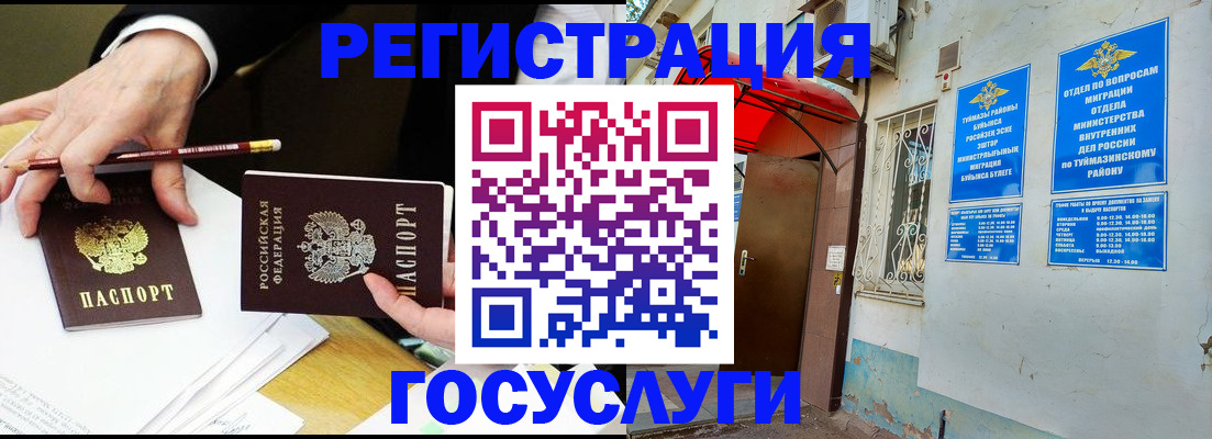 регистрация для дет. сада в Северной Осетии