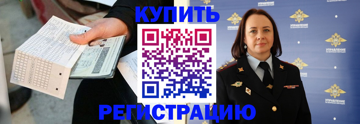 регистрация для школы в Северной Осетии