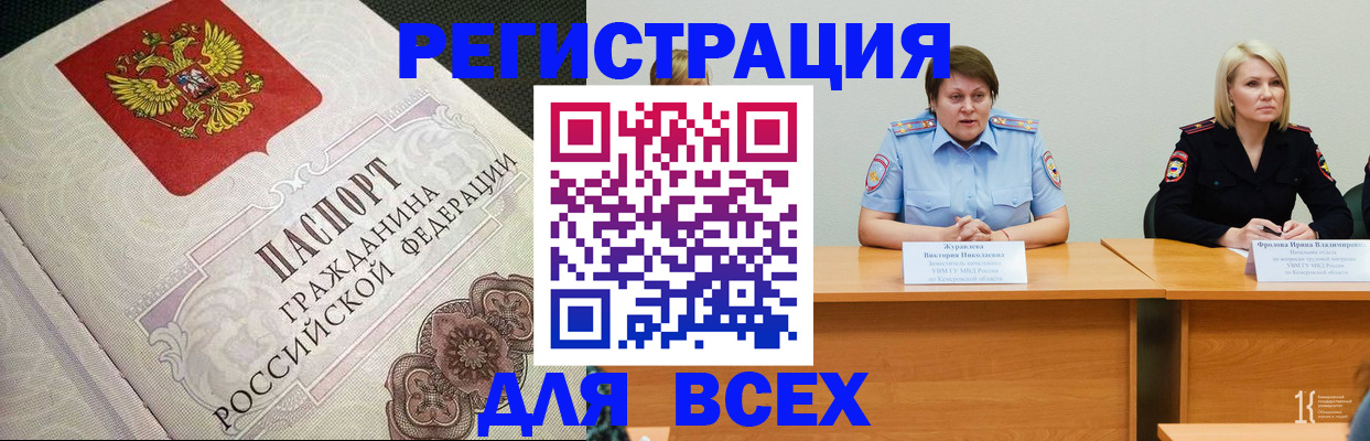 регистрация в Северной Осетии