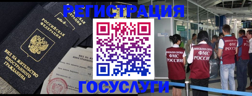 временная регистрация недорого в Северной Осетии