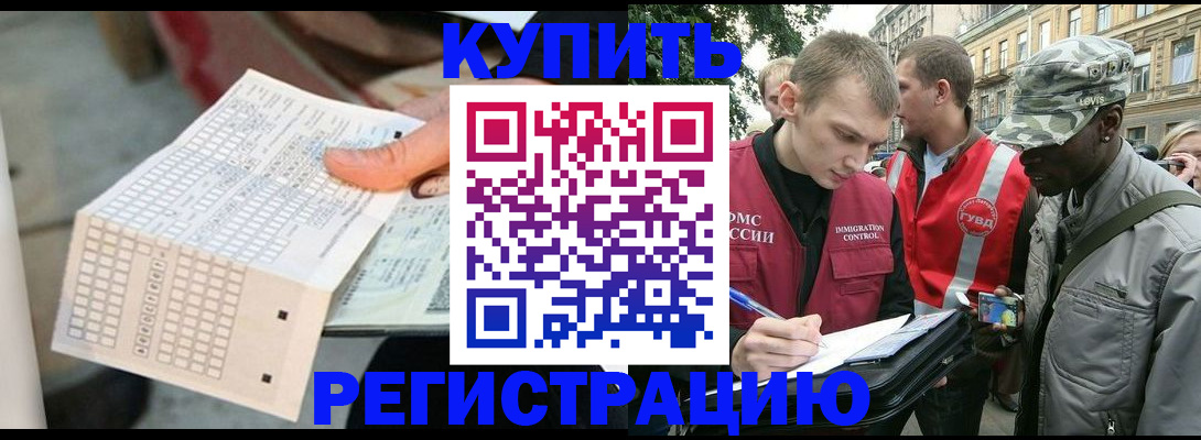 прописка для работы в Северной Осетии