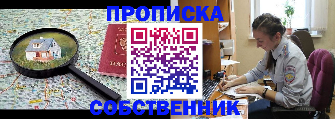 прописка ребенка в Северной Осетии